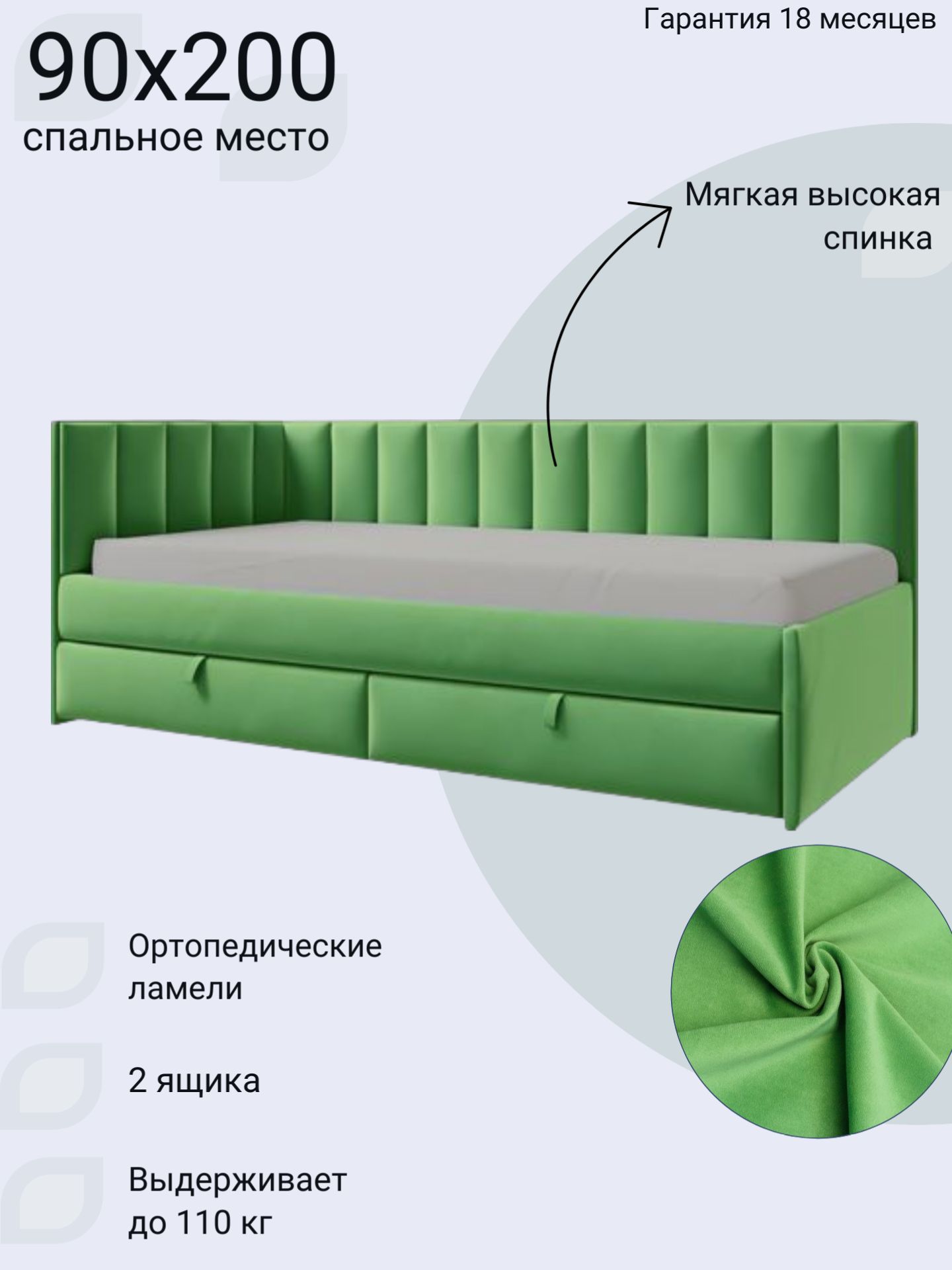 Односпальные кровати 180 см